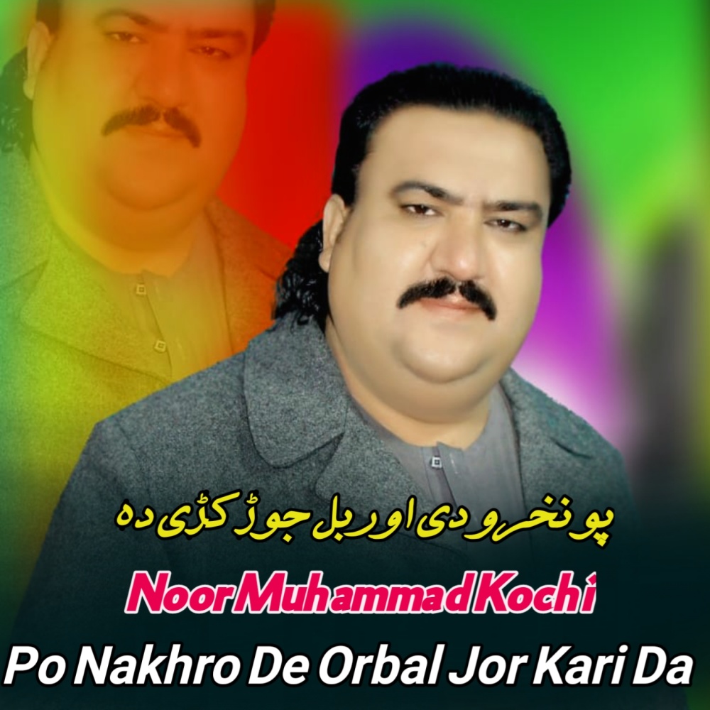 Po Nakhro De Orbal Jor Kari Da