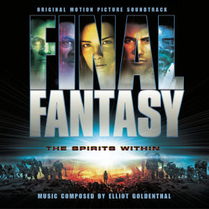 ดาวน์โหลดและฟังเพลง Code Red (Voice) พร้อมเนื้อเพลงจาก Elliot Goldenthal