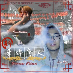 收聽奶其的20k (Explicit)歌詞歌曲
