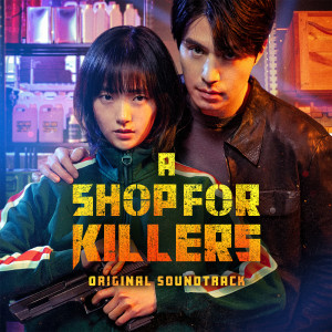 ดาวน์โหลดและฟังเพลง How Can I Be Late (From "A Shop for Killers"/ Soundtrack Version) พร้อมเนื้อเพลงจาก Primary