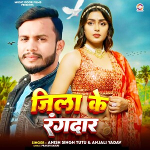 Album Jila Ke Rangdar from Anjali Yadav
