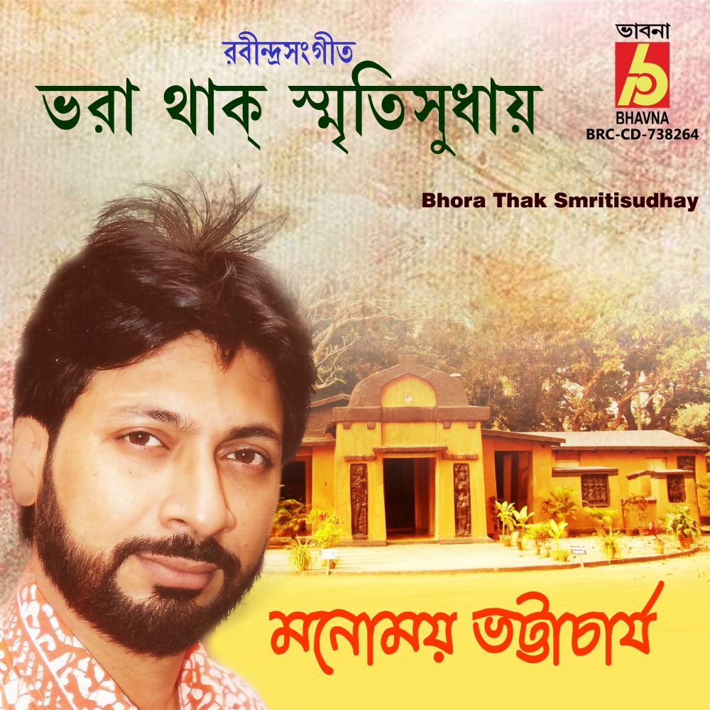 Bhora Thak Smritisudhay