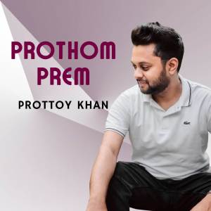 收聽Prottoy Khan的Prothom Prem歌詞歌曲