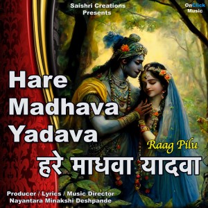 Hare Madhava Yadava