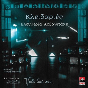 Album Klidaries (20 Hronia Eleana Vrachali / Paidi Diko Sou) from 