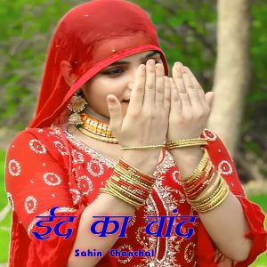 Listen to Eid Ka Chand song with lyrics from Sahin chanchal