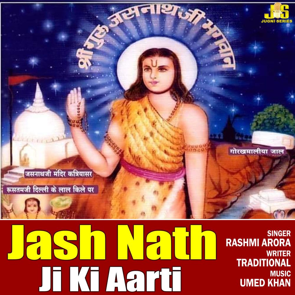 Jash Nath Ji Ki Aarti