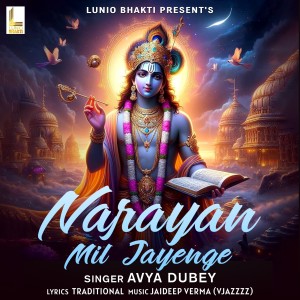 Album Narayan Mil Jayenge from Avya Dubey