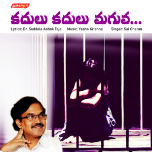 Album Kadulu Kadulu Maguva oleh Sai Charan