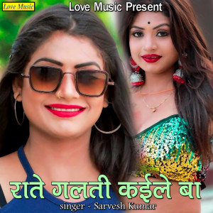 Listen to Jogar Kare Saiyan song with lyrics from Sarvesh Kumar