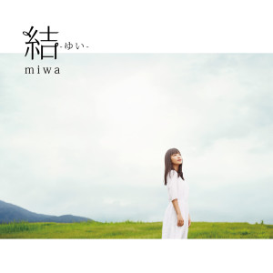 ดาวน์โหลดและฟังเพลง Princess Tropical Remix (Tropical Remix) พร้อมเนื้อเพลงจาก Miwa