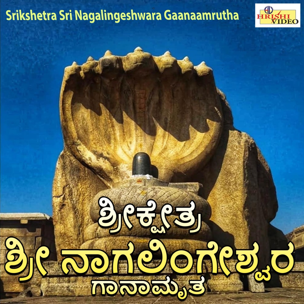 Ganapathiye Swamy Ganapathiye