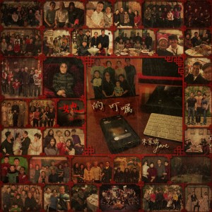 Listen to 她的叮嘱 song with lyrics from Jove