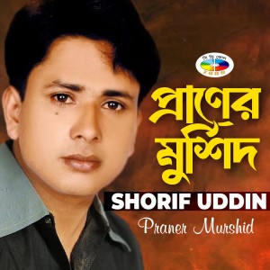 Album Praner Murshid from Shorif Uddin