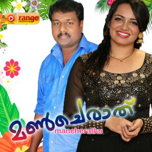 Mancherathu dari Various Artists