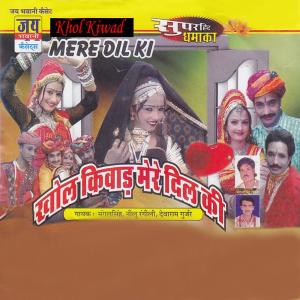 Dengarkan lagu D J Naache Nakhraali nyanyian Mangal Singh dengan lirik