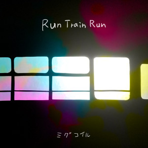 COIL的專輯Run Train Run