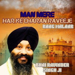 Listen to Man Mere Har Ke Charan Raveeje Raag Malaar song with lyrics from Bhai Ravinder Singh Ji