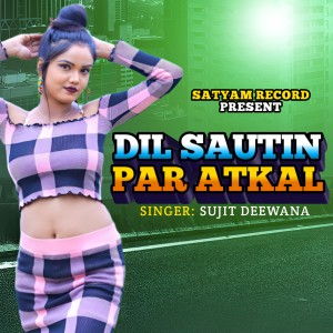 收听Sujit Deewana的Dil Sautin Par Atkal歌词歌曲
