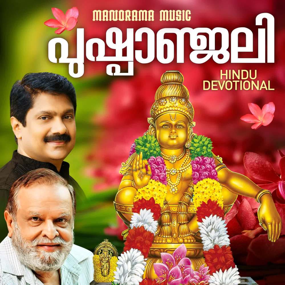 Shridanda