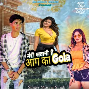 Listen to Meri Jawani Hai Aag Ka Gola song with lyrics from Munna Singh