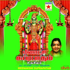 ดาวน์โหลดและฟังเพลง Amma Meenatchiye พร้อมเนื้อเพลงจาก P. Susheela