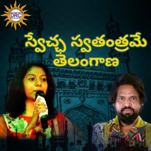 Album Sveccha Swathanthrame Telangana oleh Madhu Priya