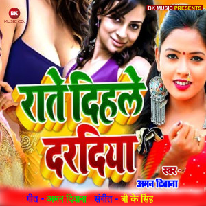 Album Rate Dihala Daradiya from Aman Deewana