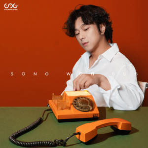 ดาวน์โหลดและฟังเพลง Қоңырауыңды พร้อมเนื้อเพลงจาก 송원섭