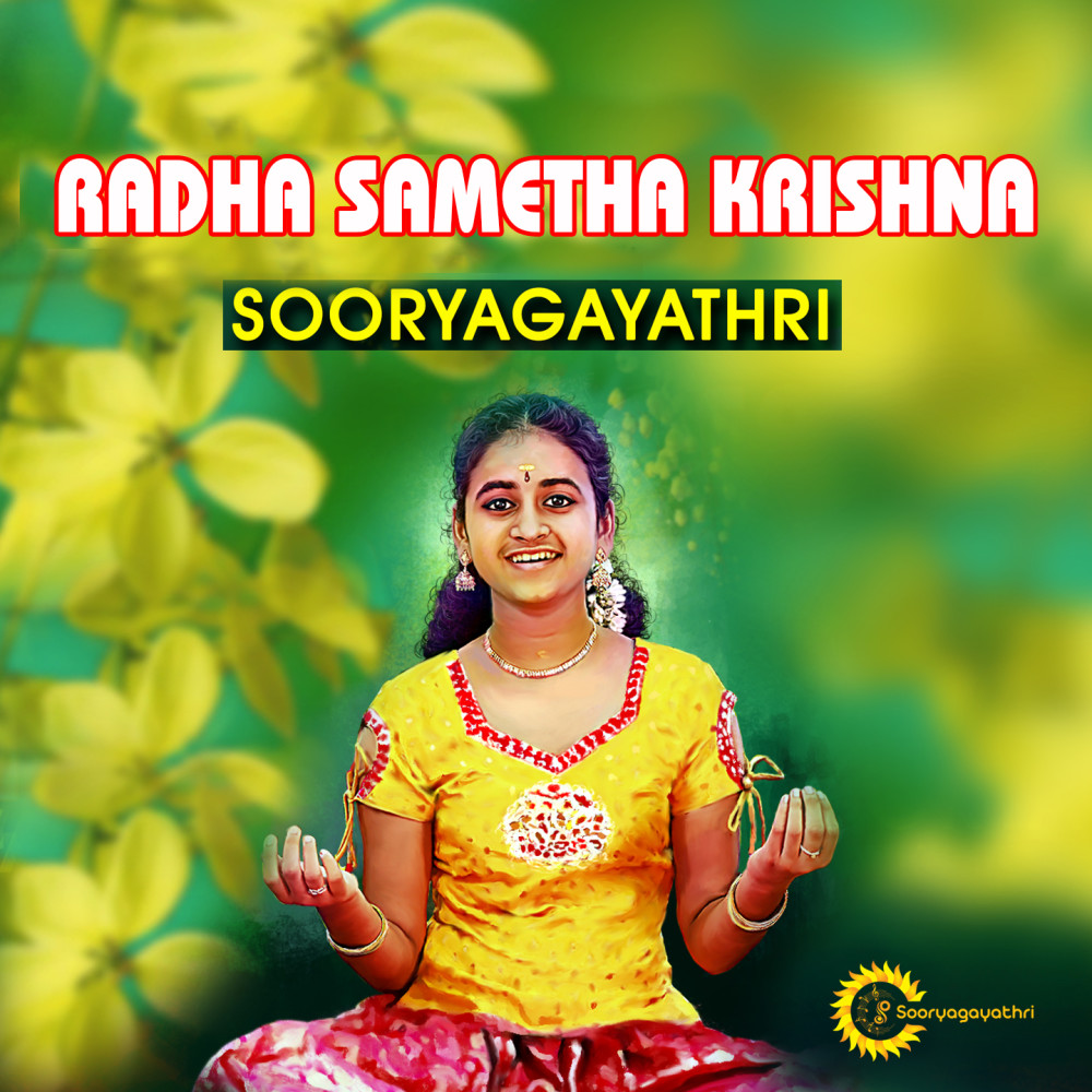 Radha Sametha Krishna (Krishna Bhajan)