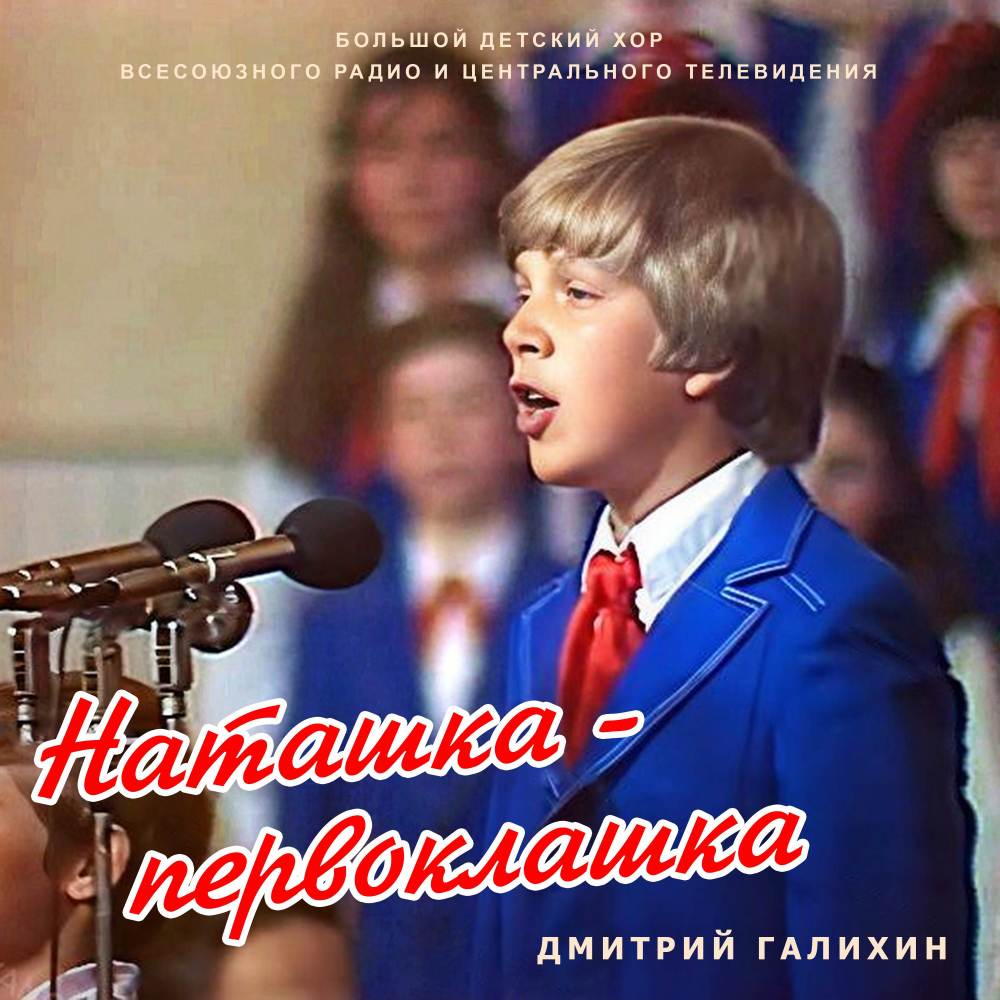Вот здорово!