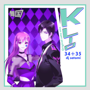 Dengarkan 34+35 (Dance Mix) lagu dari KLIO dengan lirik