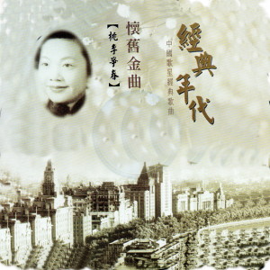 Listen to 谈不完的爱 song with lyrics from 张露
