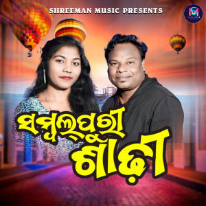 Album Sambalpuri Sadhi from Raju Nanda