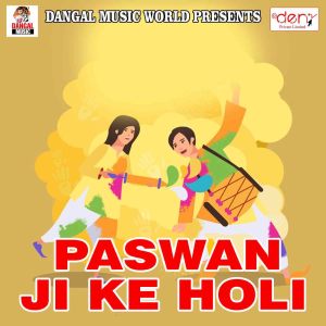 Listen to Lover Se Bhet Bhail Saheli Ke Biyah Me song with lyrics from Awdhesh Dildaar