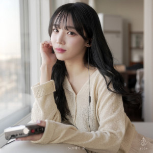 收听NORWEGIAN WOOD(노르웨이 숲)的어쩌면 이런 내 마음을 아나요 (Feat. 뉘뉘) (Do You Know My Heart)歌词歌曲
