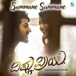 Gopi Sundar的專輯Summane Summane (From "Vishnu Priya")