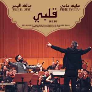 Album Qalbi (Orchestral Version) oleh Malek El Yaman