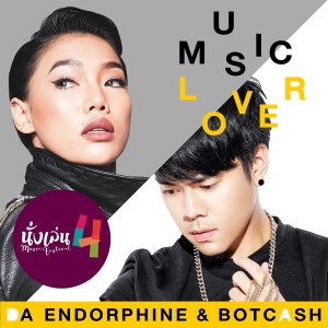 Album นั่งเล่น มิวสิค เฟสติวัล from ดา เอ็นโดรฟิน