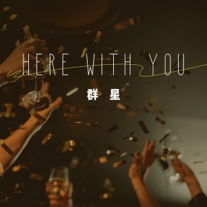 Here With You