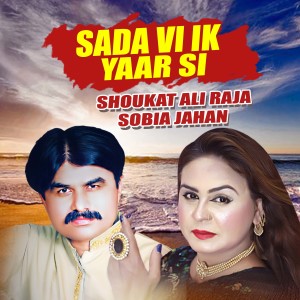 Listen to Sada Vi Ik Yaar Si song with lyrics from Shoukat Ali Raja
