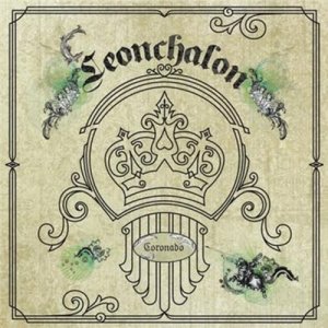 ดาวน์โหลดและฟังเพลง Babilonia พร้อมเนื้อเพลงจาก Leonchalon