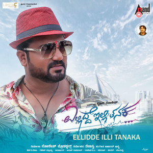 Album Le Suresa (From "Ellidde illi Tanaka") from 