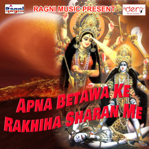 Album Apna Betawa Ke Rakhiha Sharan Me from 