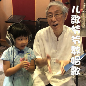Listen to 唐老鸭之歌 song with lyrics from 吴颂今