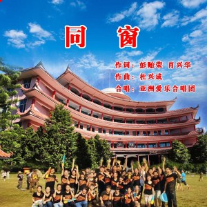 Album 同窗 from 