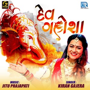 Album Dev Ganesha from Kiran Gajera