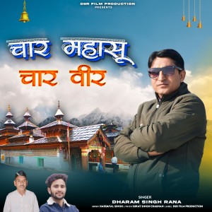 Listen to Chaar Mahasu Chaar Veer song with lyrics from Dharam Singh Rana