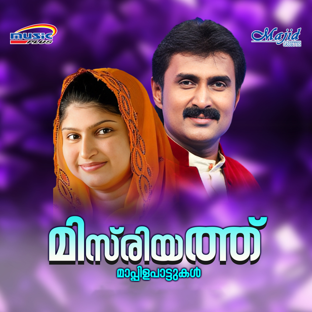 Poomizhiyil