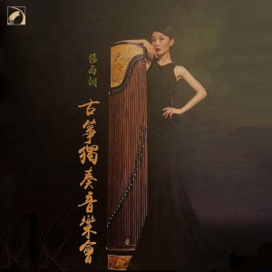 Listen to 望秦川 song with lyrics from 杨雨桐